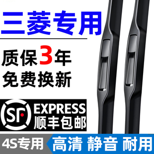 适用三菱劲炫雨刮器蓝瑟翼神欧蓝德帕杰罗奕歌戈蓝原装无骨雨刷条