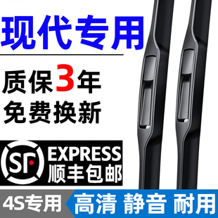 适用北京现代悦动朗动瑞纳雨刮器胜达ix35途胜索纳塔名图原装雨刷