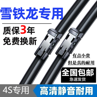 雪铁龙原装雨刮器专车专用