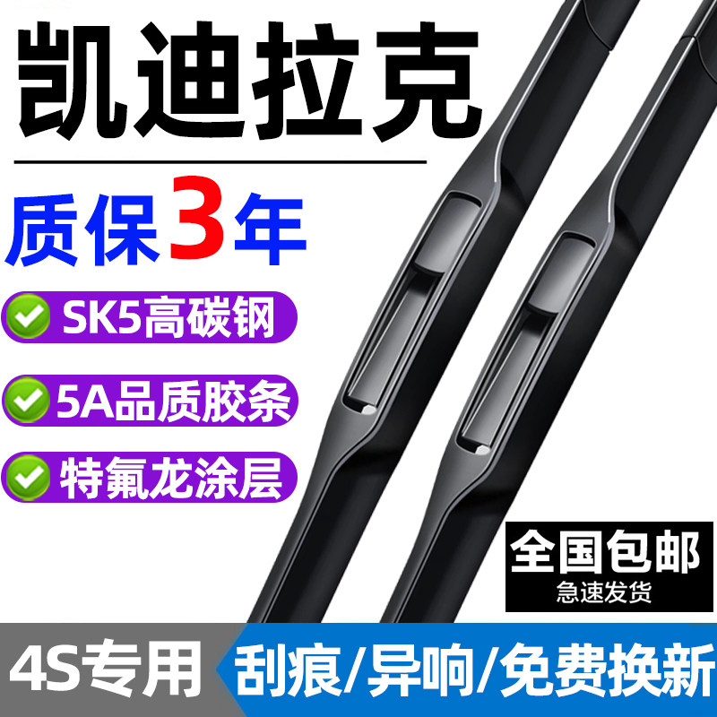 适用凯迪拉克ATSL雨刮器XT5/CT5/XT4/CT4/SRX/CT6无骨静音雨刷器,汽车零部件/养护/美容/维保,雨刮器,淘宝优惠券,粉丝福利购,淘宝优惠卷