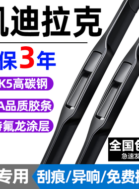 适用凯迪拉克ATSL雨刮器XT5/CT5/XT4/CT4/SRX/CT6无骨静音雨刷器