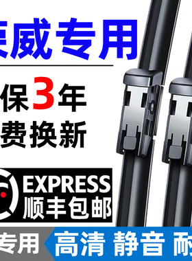 适用荣威雨刮器原厂350/360/550/ei6/i6/rx5/rx3/i5无骨雨刷原装