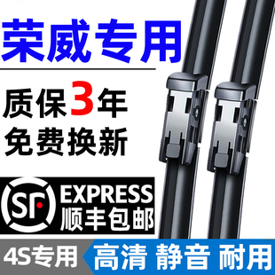 适用荣威雨刮器原厂350/360/550/ei6/i6/rx5/rx3/i5无骨雨刷原装