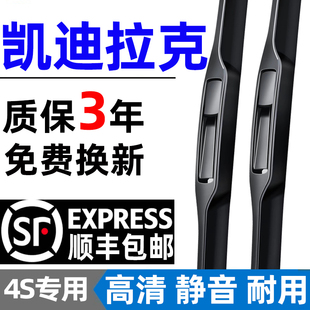 适用凯迪拉克ATSL雨刮器XT5/CT5/XT4/CT4/SRX/CT6无骨静音雨刷器