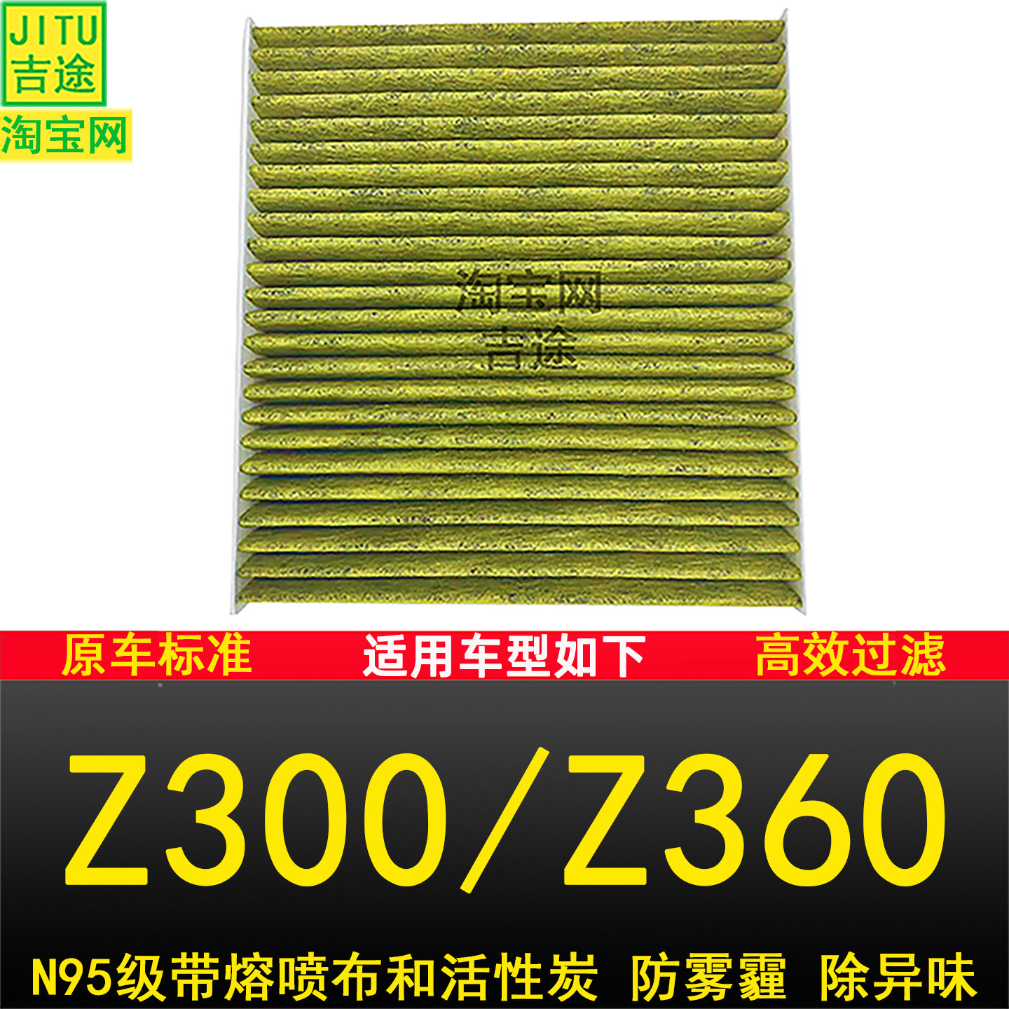 适配众泰Z300 众泰Z360 空气滤芯空调滤芯机油滤芯格空滤三滤正