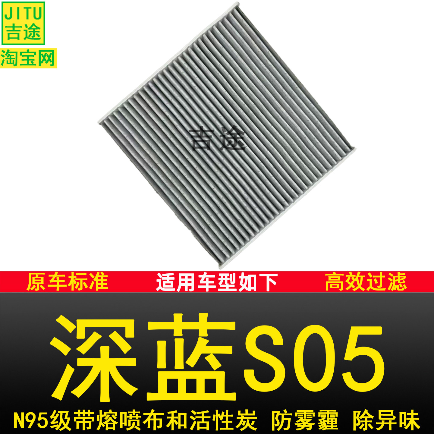 适配长安深蓝S05空调滤芯防雾霾滤清器空调格汽车保养用品配件正