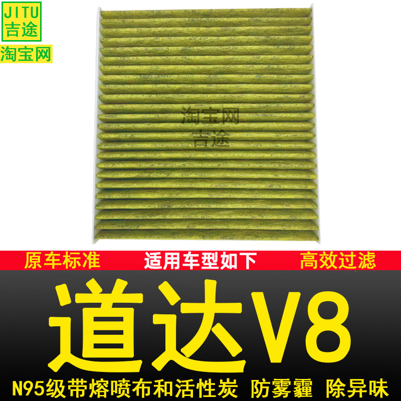 适配北汽道达V8空气滤芯空调滤芯机油滤芯格空滤三滤汽车保养配件