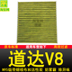 适配北汽道达V8空气滤芯空调滤芯机油滤芯格空滤三滤汽车保养配件