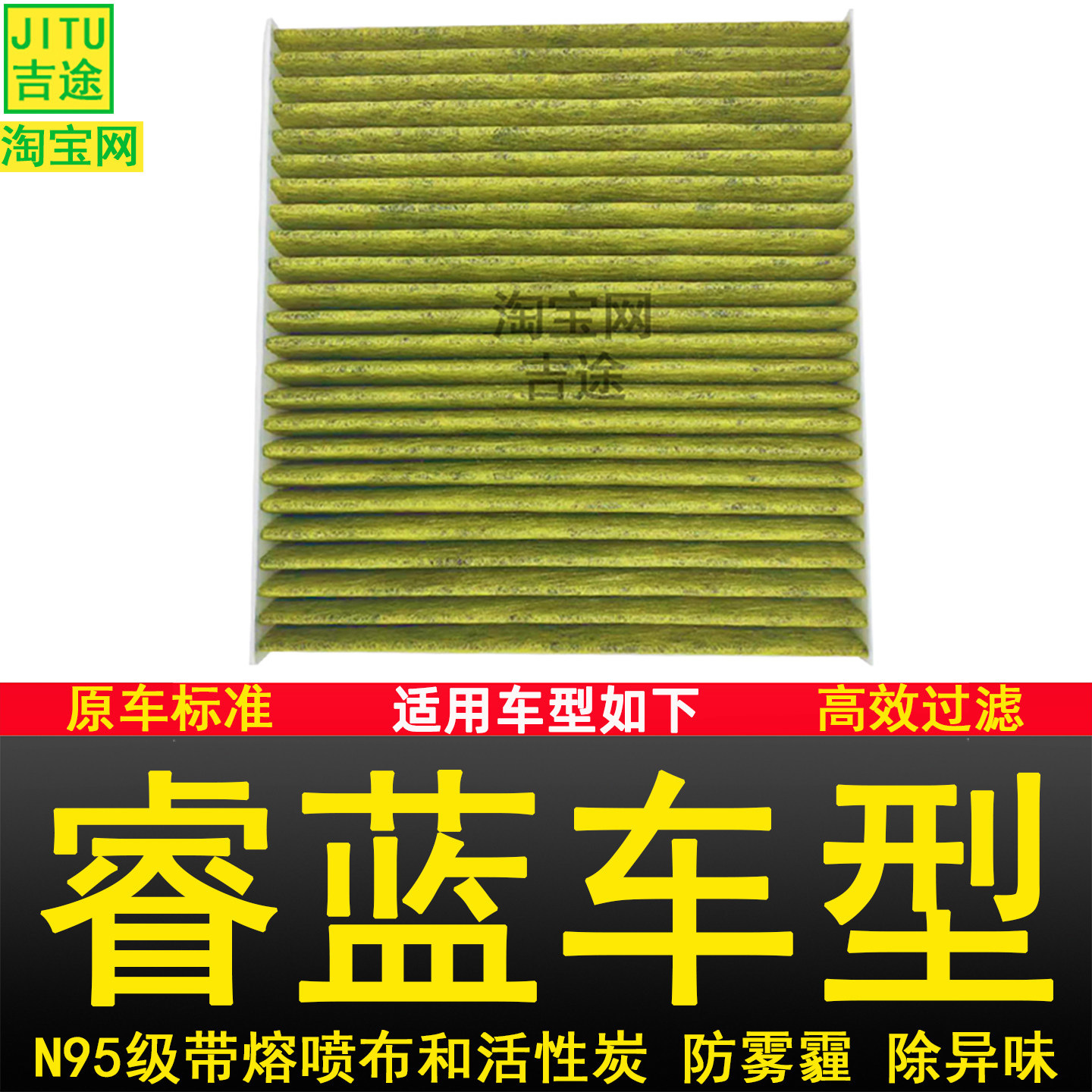 适配睿蓝7 8 9 睿蓝x3pro空调滤芯新能源电动汽车空调格滤清器正