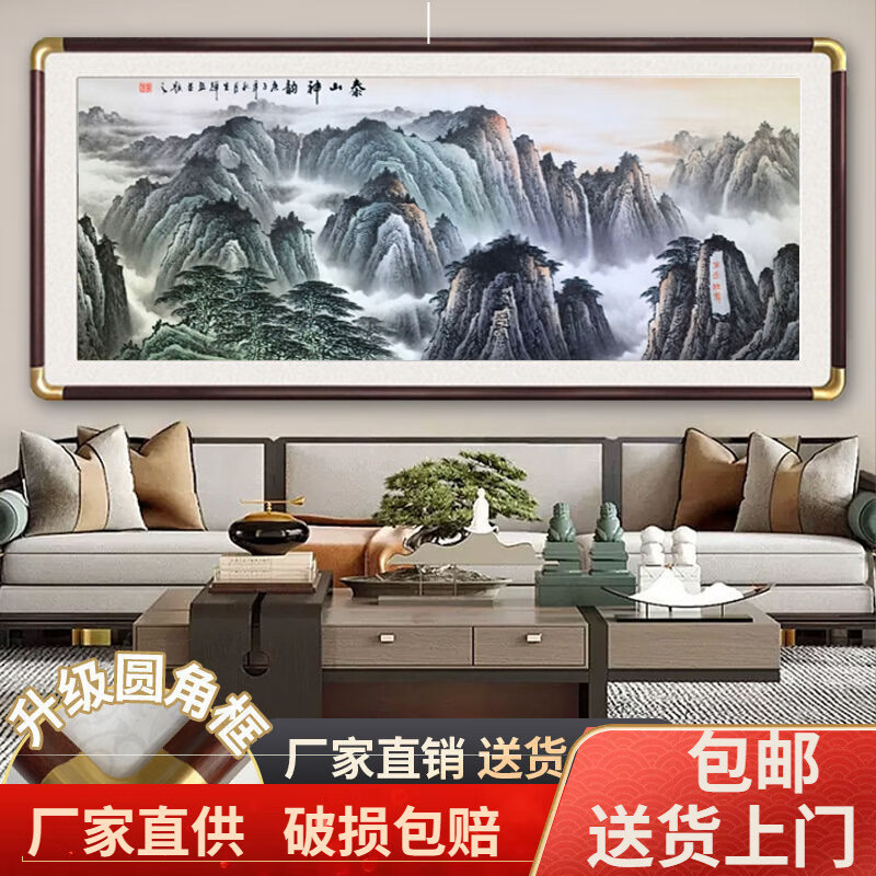 泰山五岳独尊靠山图山水国画客厅装饰画办公室有山无水东西墙挂画