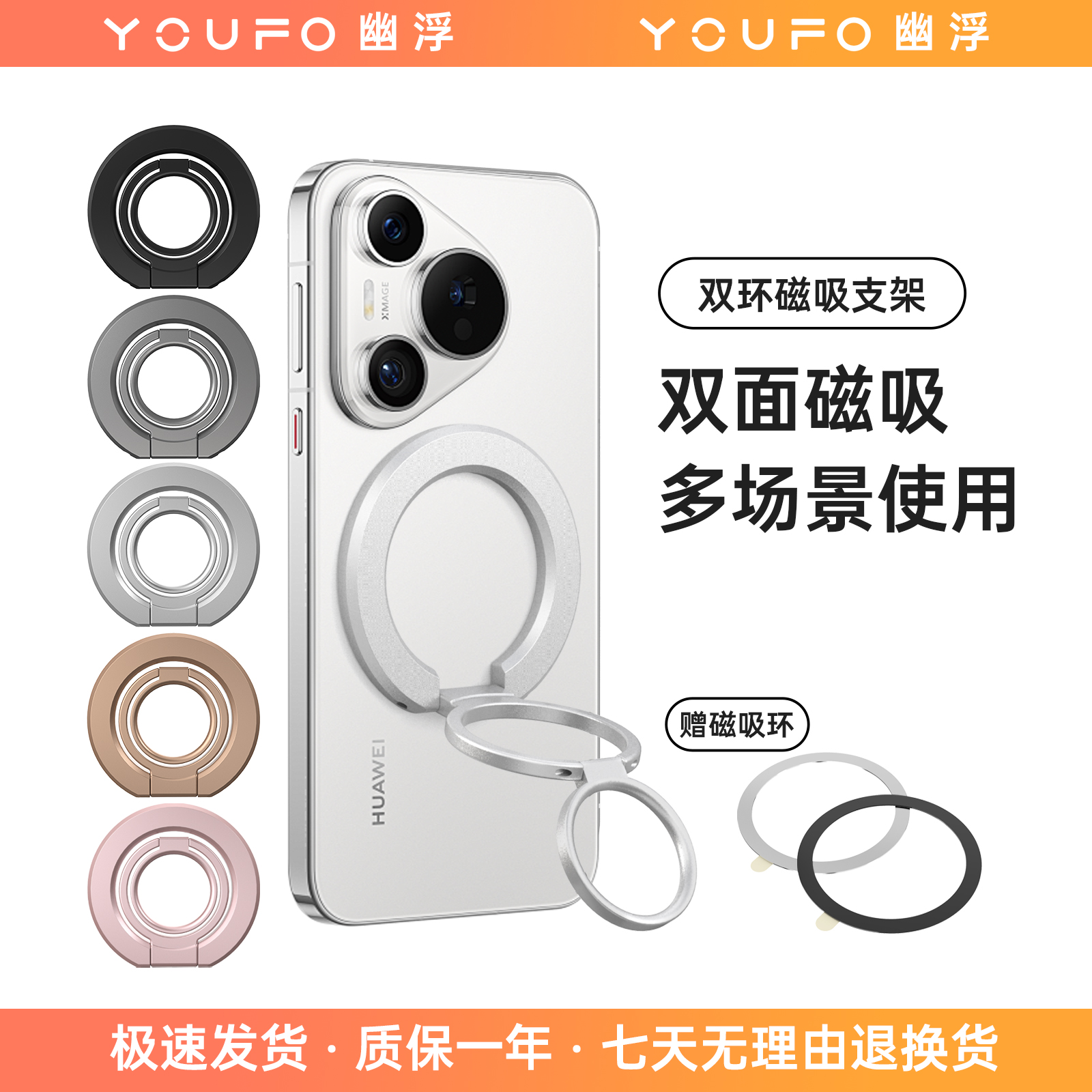 幽浮双磁吸指环手机支架适用华为