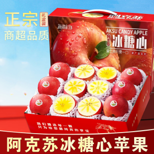 正宗新疆阿克苏冰糖心苹果当季 新鲜水果甜脆薄皮苹果红富士苹果