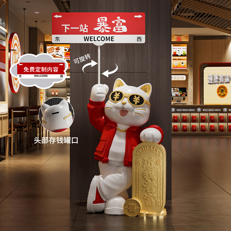 新款招财猫摆件生意兴隆落地公司店铺门口装饰品高档开业大吉礼物,家居饰品,落地摆件,淘宝优惠券,粉丝福利购,淘宝优惠卷