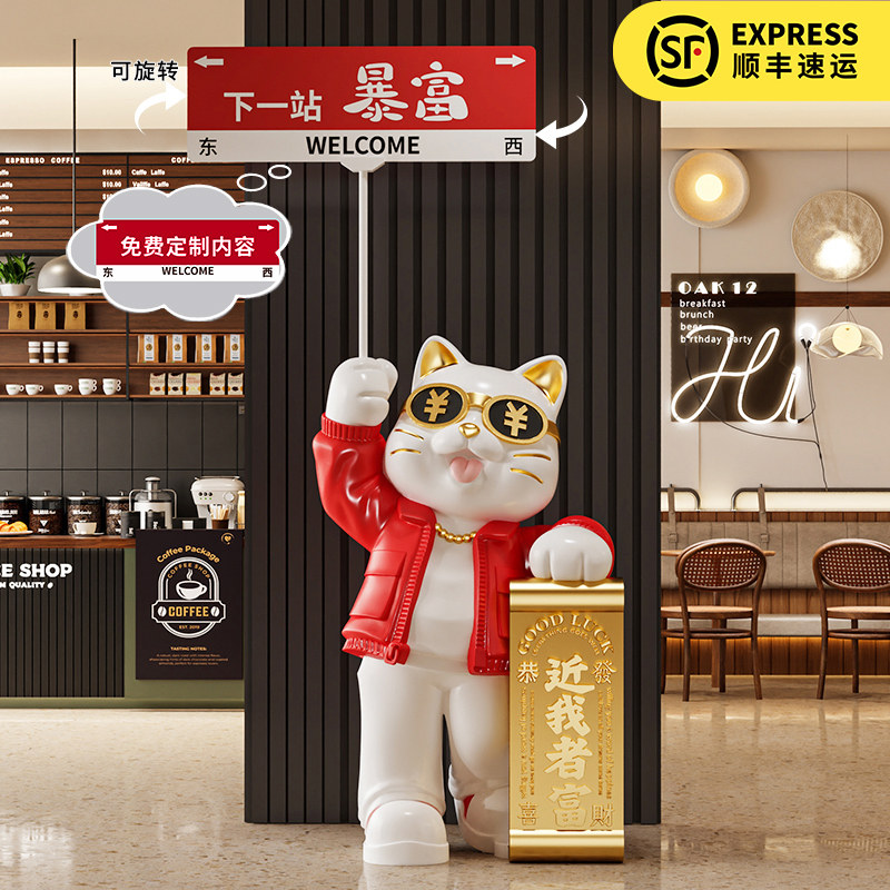新款招财猫摆件生意兴隆落地公司店铺门口装饰品高档开业大吉礼物