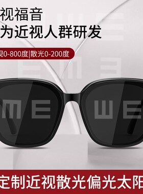 近视墨镜女款可配带度数适合方圆脸防紫外线偏光太阳眼镜2024新款
