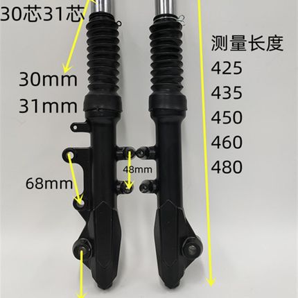 电动车迅鹰27芯30芯31芯碟刹鼓刹雅迪台铃液压前叉前油减震避震器