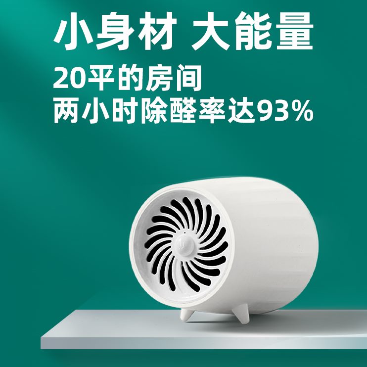 除甲醛在意小型空气净化器桌面异空气净化器