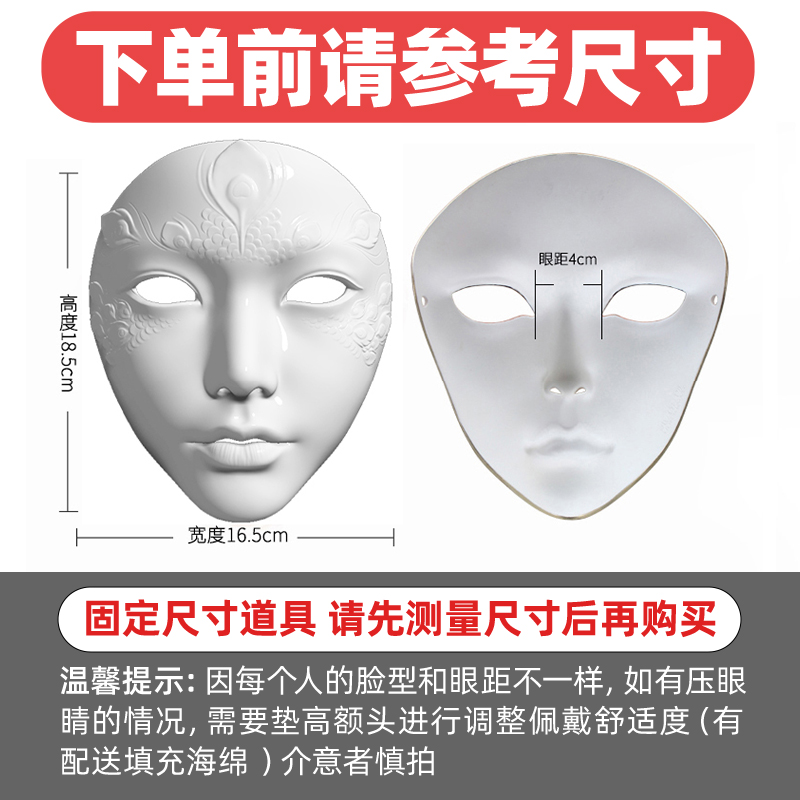 魂作物古风面具全脸女二次元舞蹈cos汉服国风道具孔雀假面罩脸谱