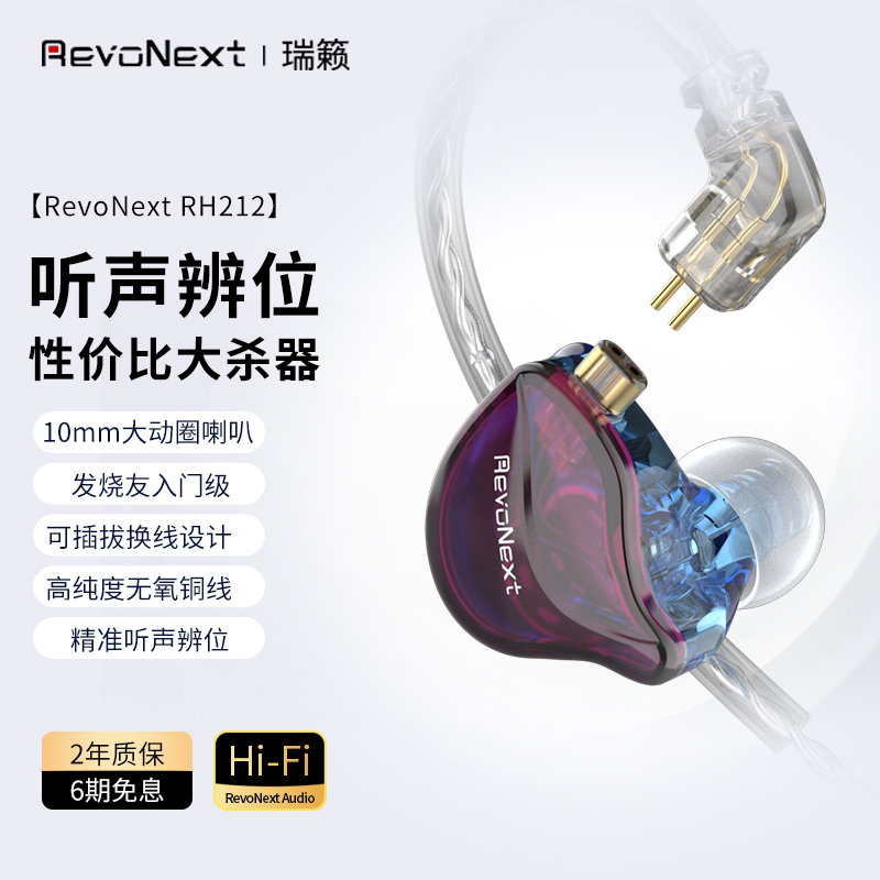 RevoNext苹果有线入耳式游戏耳机