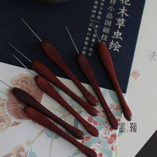 沪牌钩针不锈钢血檀木手工木柄微钩细针编织diy蕾丝