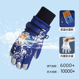 滑雪加绒保暖可触屏冬天防风防寒手套 定制儿童手套男女童冬季