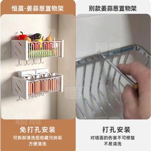 葱姜蒜JS 2009S置架壁挂果免物打孔墙上架子调味料架蔬沥水收纳厨