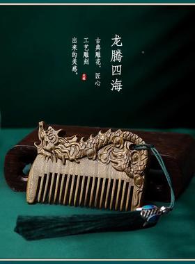 绿檀梳子周岁梳子龙宝宝抓生ZVL随肖儿童可爱周梳头木梳小巧身便