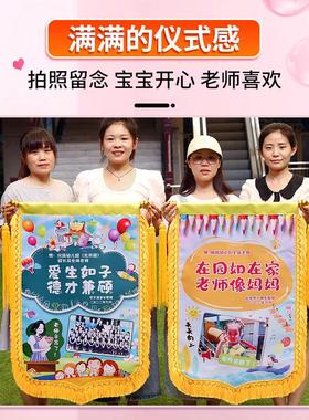 彩色可放照片贡缎绸SGV缎锦旗定子做定制感谢赠送教师礼物儿园老
