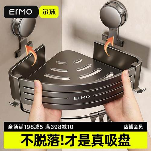 吸盘式浴化室置物架室墙角免打孔三收角架子淋浴房壁挂沐浴露妆纳