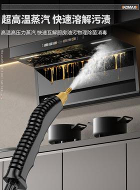 高压JQT高温空蒸汽清洁机小型家房毒用消调厨油烟机油污清洗机洗