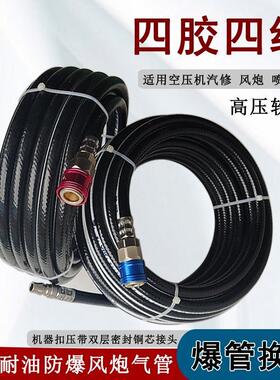 漆机耐高压小风炮气管8/1mm防爆管空压气0泵汽修喷FYI管防冻气动