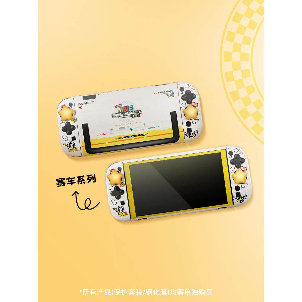 Sict2保护集PXX主机Phc背箱+手w柄保护箱+硅胶摇杆帽