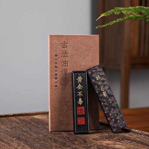 【笔印社】国家非遗黄古法桐油烟墨黄山市徽州墨条墨山块徽墨高档