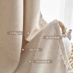 客厅挂式 gm24年新款 卧室遮光高级感钩ins 茶色2棉麻窗帘0rzw 日式