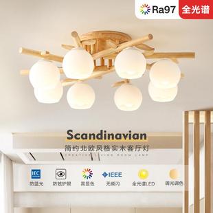 风格 北欧suoyan 4灯客灯厅吸顶灯卧灯原木质创意室简约饭厅灯日式