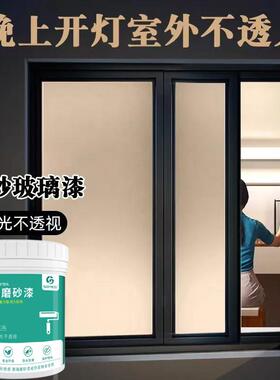 玻璃专用磨化漆水性妆室透明遮光磨漆浴室门防VKR窥隐私砂耐防水