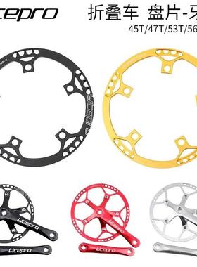 i曲柄牙盘tepro行小轮折L叠自车方孔曲柄牙盘45 47 5 56 58T单盘3