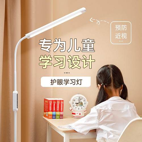 落地灯眼护灯童学习专用台灯小XH01落地学视生儿防近式款卧室全光