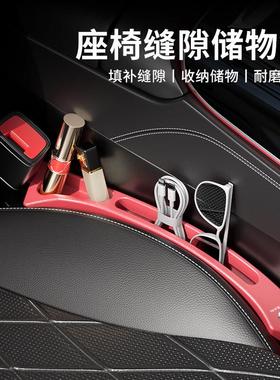 适用椅于日产座客椅缝隙轩塞条逸奇骏天籁逍骐达劲客汽86301车座