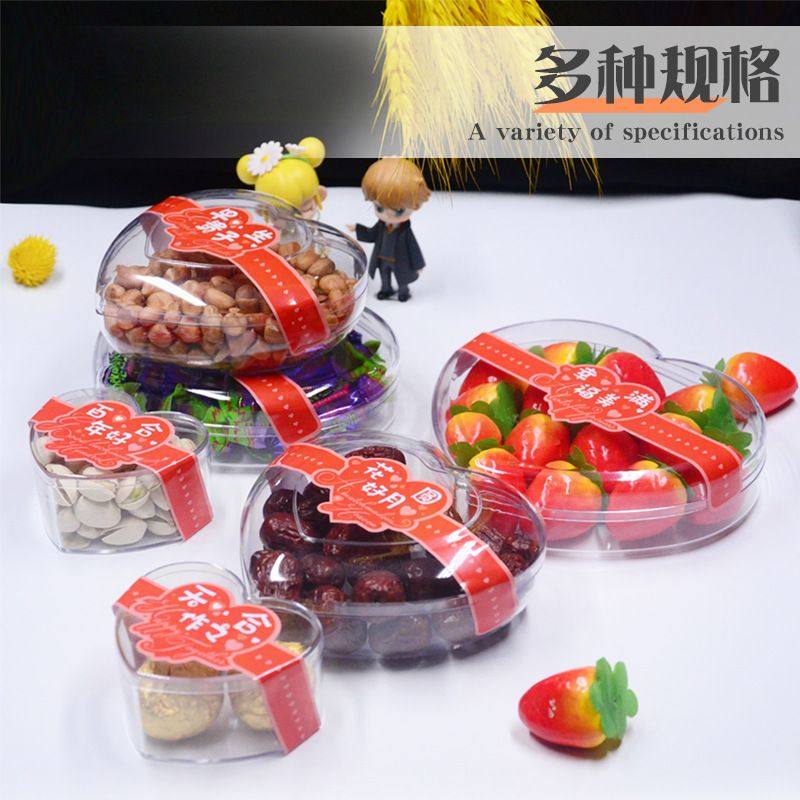 心形婚礼糖果盒透明带盖PS硬塑料加厚盒子婚庆中国风爱心包装盒