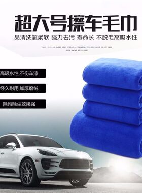 加厚超细纤维400gsm洗车毛巾吸水擦车巾家政保洁抹布汽车洗车毛巾