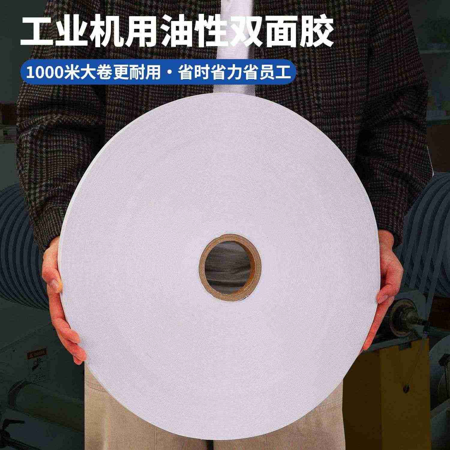 大卷双面胶1000米自动机械机用双面胶拉链纸箱封口胶带现货易手撕