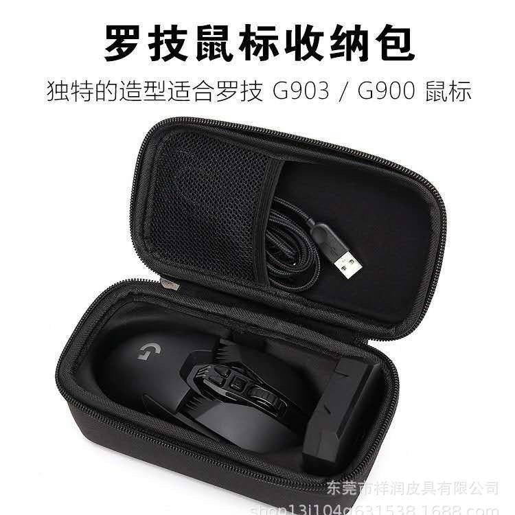 厂家直销罗技G502 G903鼠标便携收纳包 防震包多功能EVA收纳包