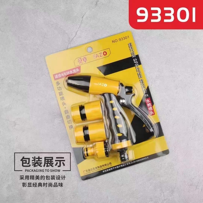 广东金达 贝卓93301 多功能水枪喷头 园林洒水枪 种植浇花喷枪