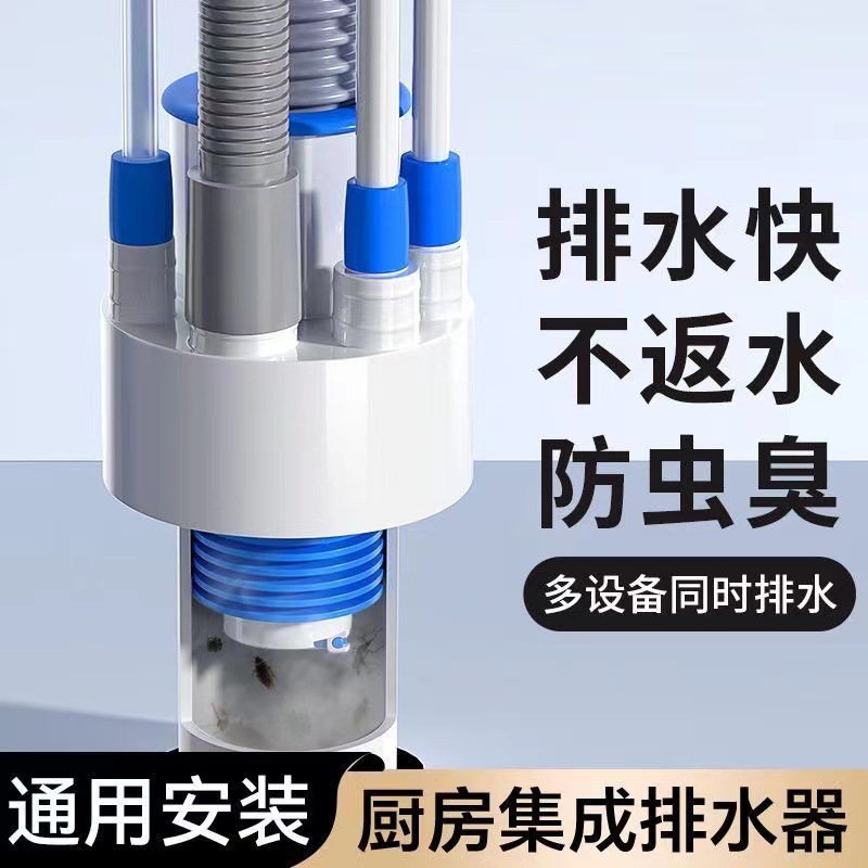 厨房下水管五通洗菜盆防臭密封塞洗碗机水槽多功能集成下水接头