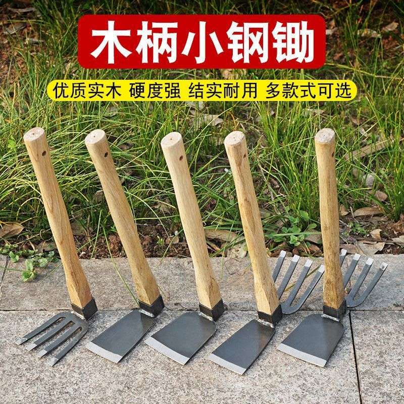 家用园艺锄草农用工具除草挖土种菜种花小锄头神器两用锄木柄老式