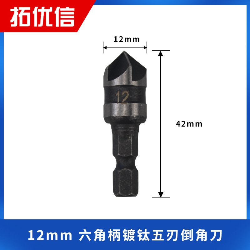 82 度倒角钻头套装 12/16/19mm 5 刃木工钻头刀具 埋头钻头套装