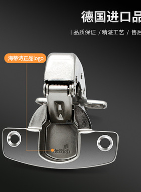 德国hettich海蒂诗平开门合页内90度缓冲铰链插入柜橱柜180度铰链