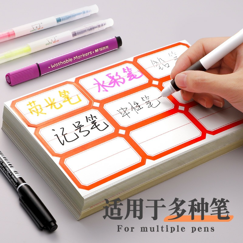 不干胶手写贴纸自粘性小标签贴口取纸标商品价格贴手账广告便利贴