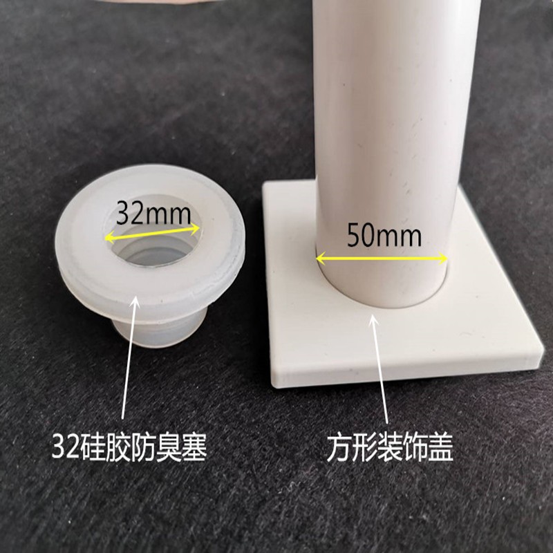 50排水管装饰盖防蚊虫遮丑盖方形下水管装饰遮挡盖板对插型圆形盖